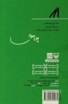 کتاب | فاضل نظری - 1