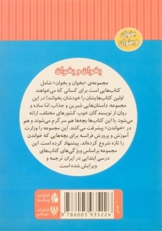 کتاب جعبه ی کتاب های به درد نخور (بخوان و بخوان) - 1