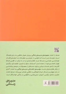 کتاب در باب اعتماد به نفس