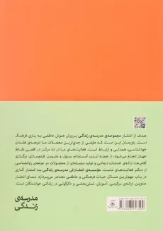 کتاب در باب اعتماد به نفس