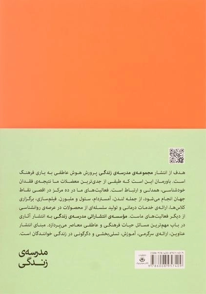 کتاب در باب اعتماد به نفس | آلن دوباتن - 1