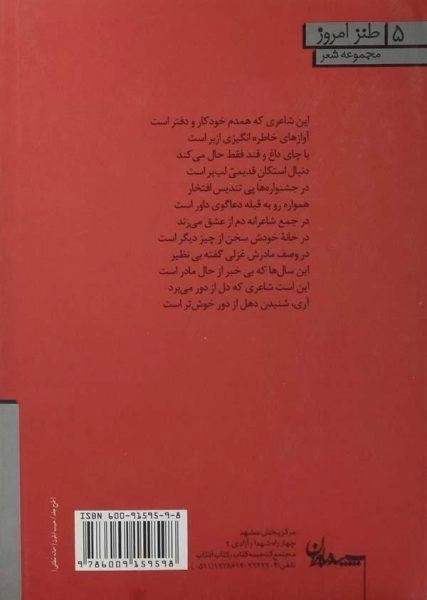 کتاب داشت عباس قلی خان پسری - عرب امیری - 1