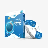 فیلم آموزش مفهومی علوم هفتم رهپویان