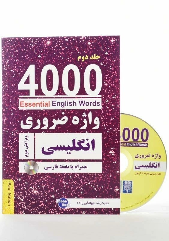کتاب 4000 واژه ضروری انگلیسی 2 | زبان مهر - 2