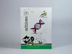 کتاب اندیشمند علوم نهم [9] اندیشمند - 2