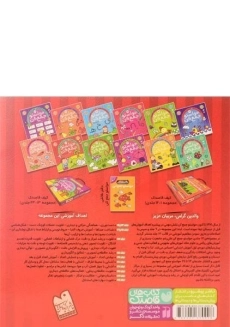 کتاب حواستو جمع کن 23 (داستان خوانی، توالی و زنجیره ی تفکر) - 1