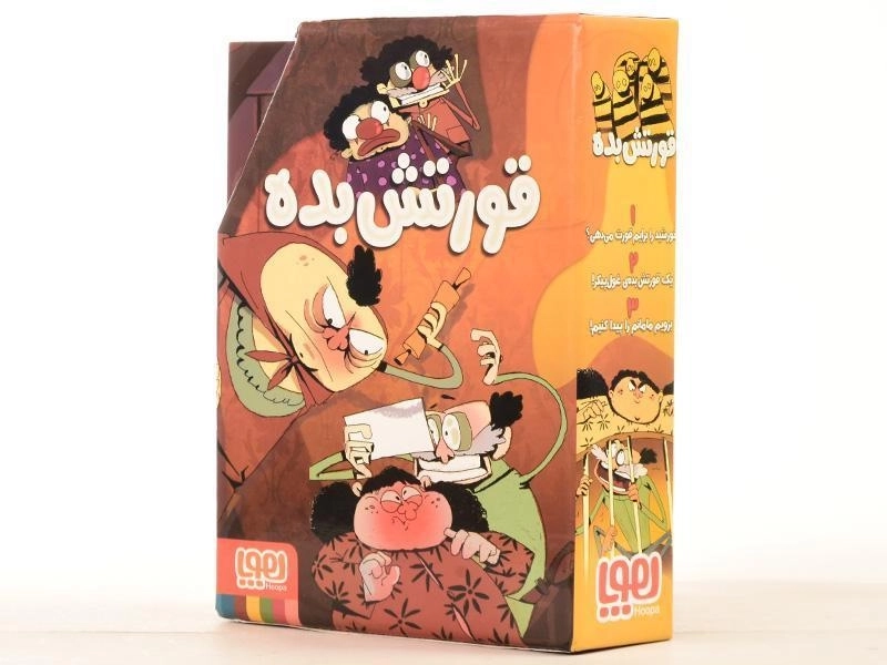 مجموعه کتاب های قورتش بده - هوپا (3 جلدی) - 4