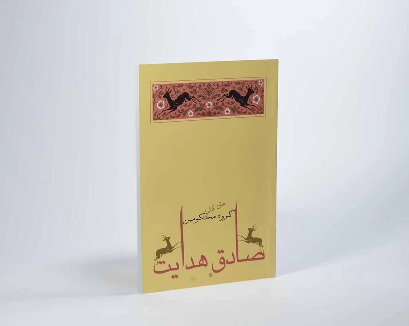 کتاب گروه محکومین | فرانتس کافکا - 3