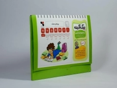 کتاب پیک آدینه پنجم (5) ابتدایی گل واژه - 1