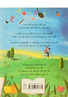 کتاب کتاب است - 1