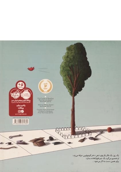 کتاب ساختن فوق العاده است - پرتقال - 1