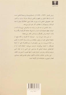 کتاب سه نفر در برف - اریش کستنر - 1