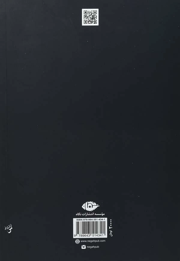 کتاب جنس ضعیف | اوریانا فالاچی - 1