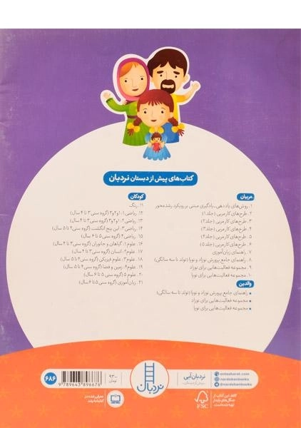 کتاب ریاضی 3 (این 5 انگشت) - 1