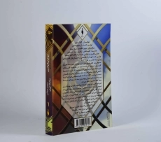 کتاب خواهران گاوالدون 1 (مدرسه افسانه ای 1) - 2