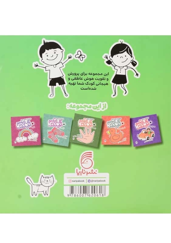 رنگ می کنم خیلی قشنگ 1 (حیوانات) - 1