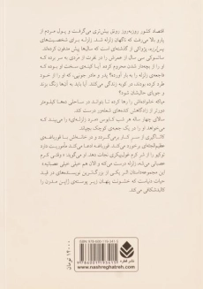 کتاب پس‌لرزه | هاروکی موراکامی - 1