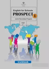 کتاب‌درسی کار انگلیسی هفتم