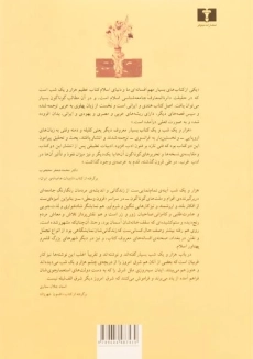 کتاب هزار و یک شب (5 جلدی)