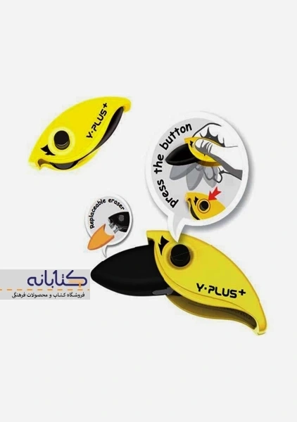 پاک کن غلاف دار YPlus کوچک - 2