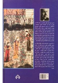 کتاب سیصد و شصت و پنج روز با ادبیات انگلیسی در قلمرو زرین - 1