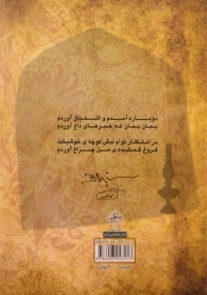 کتاب عشق همیشه ی من است - آورزمان - 1