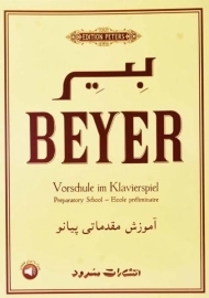 کتاب بیر (آموزش مقدماتی پیانو) | انتشارات سرود