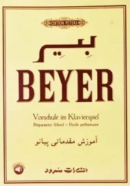 کتاب بیر (آموزش مقدماتی پیانو) | انتشارات سرود