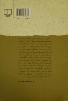 کتاب لودویگ فوئر باخ و ایدئولوژی آلمانی - 1