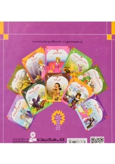 کتاب قصه های شیرین جهان (مجموعه ی پنجم) - 1