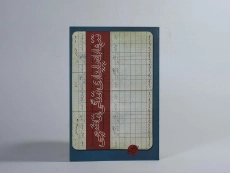 کتاب تنها راه پایداری زندگی زناشویی - گوگنبال - 3