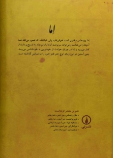 کتاب اما (عاشقانه های کلاسیک)