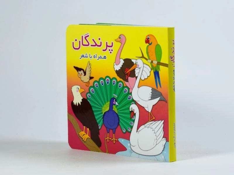 کتاب پرندگان همراه با شعر - 3