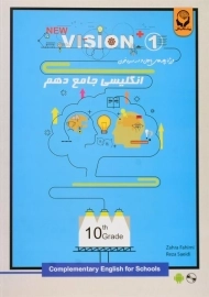 کتاب انگلیسی جامع دهم پیک نخبگان