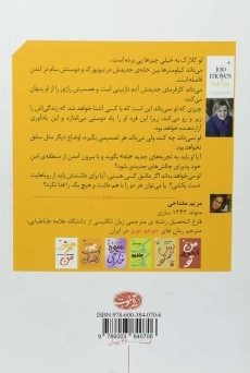 کتاب هنوز هم من