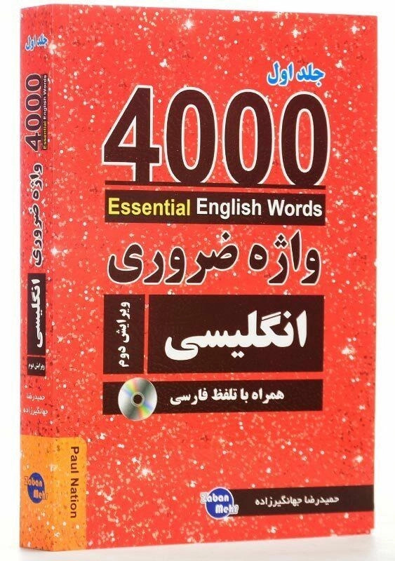 کتاب 4000 واژه ضروری انگلیسی 1 | زبان مهر - 2