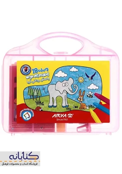 پاستل روغنی 18 رنگ آریا (طلقی) - 3