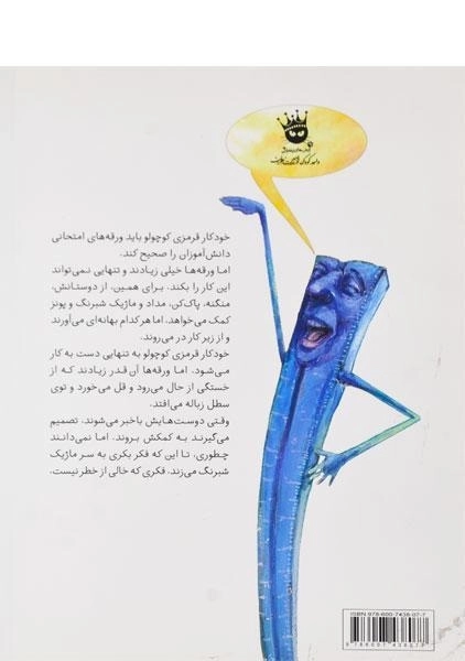 کتاب خودکار قرمزی کوچولو - 1