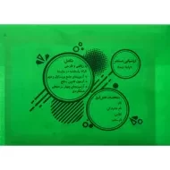 ارزشیابی مستمر دوم دبستان سرمشق