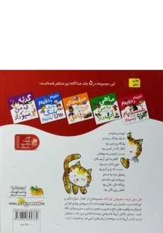 کتاب اتل متل ترانه شعرهای کودکانه - 1