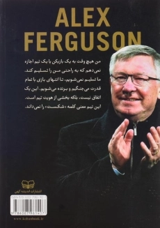 کتاب زندگی نامه من | فرگوسن