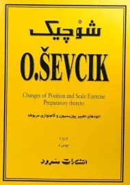 کتاب شوچیک (اپوس 8)