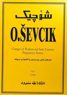 کتاب شوچیک (اپوس 8)