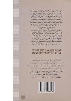 کتاب کلاف پر گره - پیدایش - 1