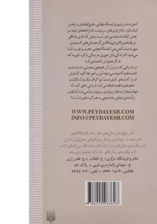 کتاب کلاف پر گره - پیدایش - 1