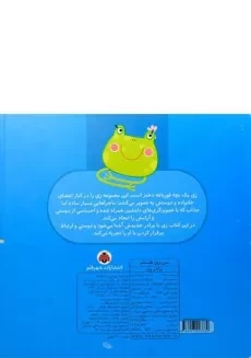 کتاب من زی هستم (برادر زی) - 1