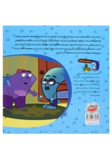 کتاب خجالتی نباش زوزو برو سلام کن به عمو - 1