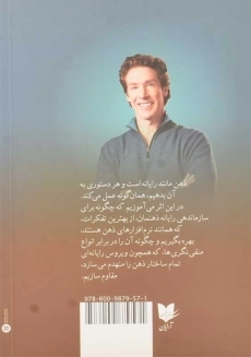 کتاب تفکر بهتر زندگی بهتر