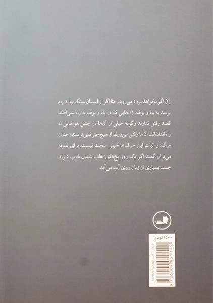 کتاب احتیاط کنید سرتان به لوستر نخورد - رسول یونان - 1