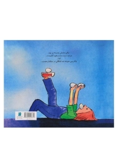 کتاب دختری که هرگز اشتباه نمی کرد - 1